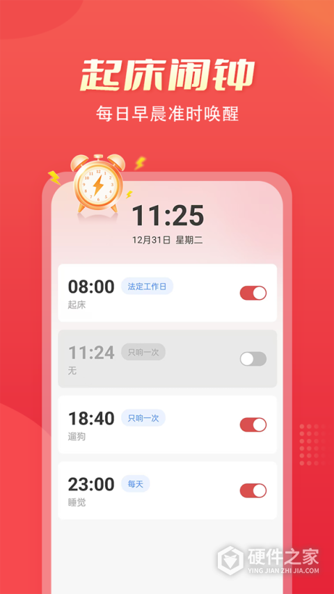 多乐铃声app