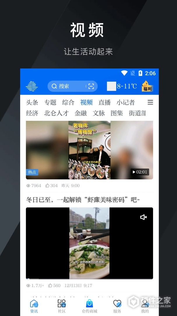 仑传