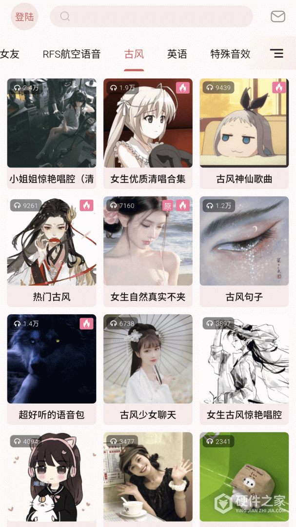 语音包