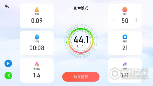 动骑动感单车app