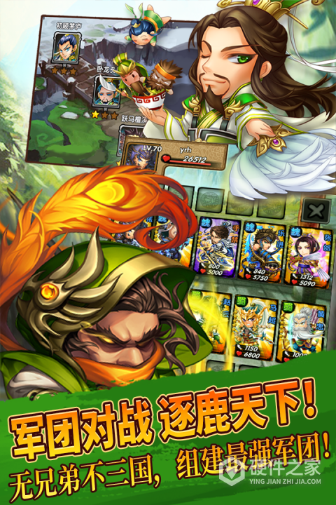 三国又如何游戏