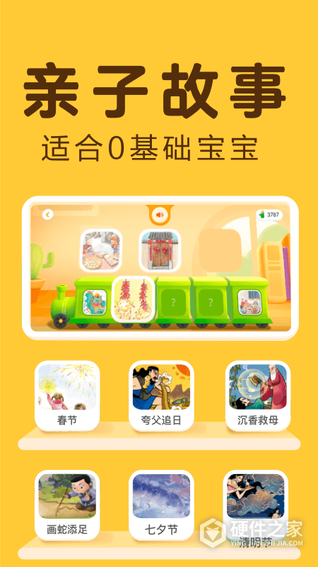 讯飞熊小球