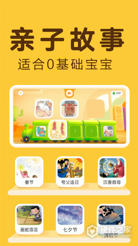 讯飞熊小球app