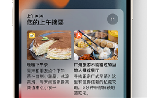 iOS 15 小技巧：设置通知摘要和定时接收通知