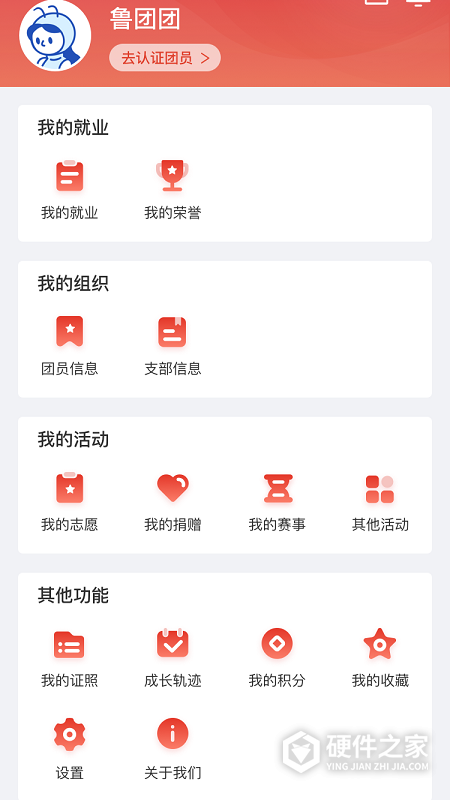 青春山东app