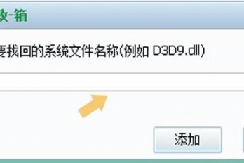 同目录下无法找到dll文件怎么办