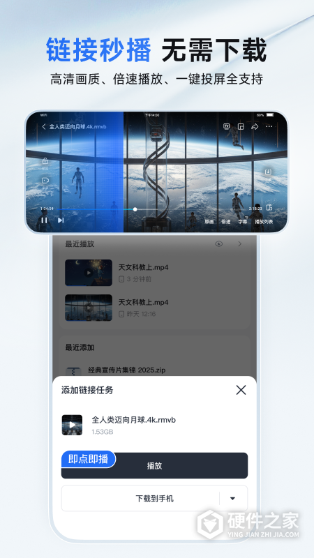 迅雷手机版