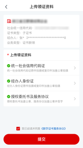 E照通