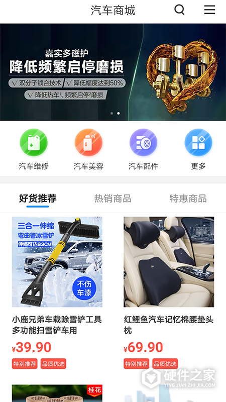 贵阳智慧停车app