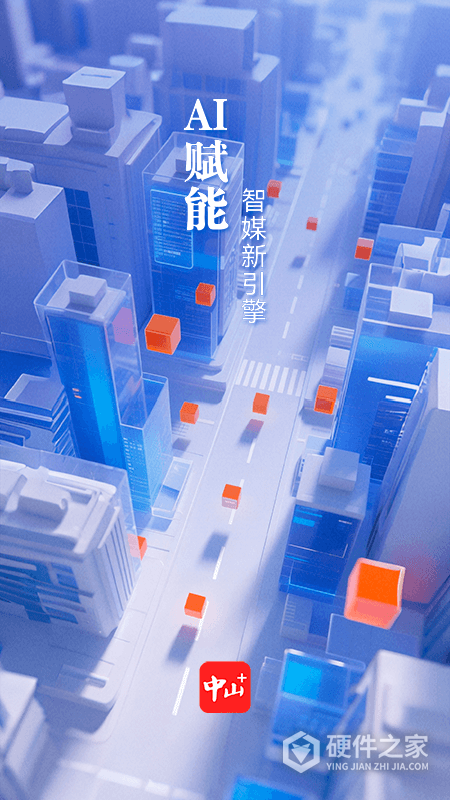 中山Plus