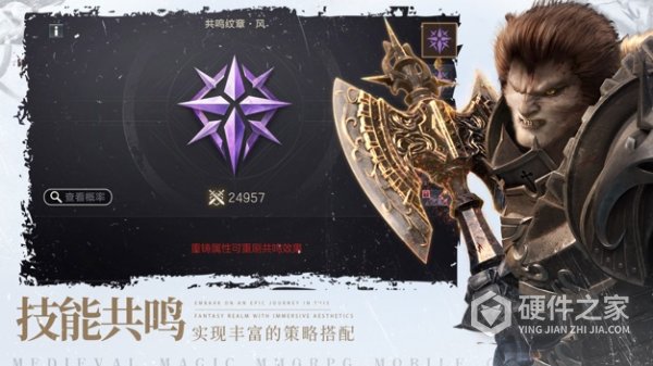 余烬风暴