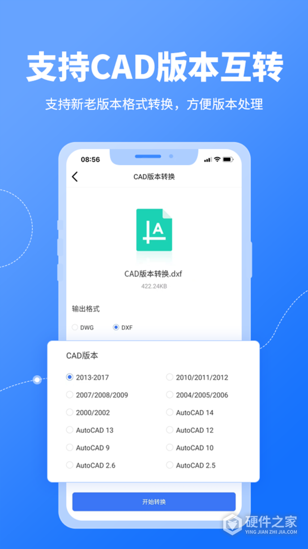 CAD转换器