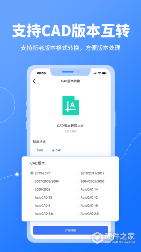 CAD转换器