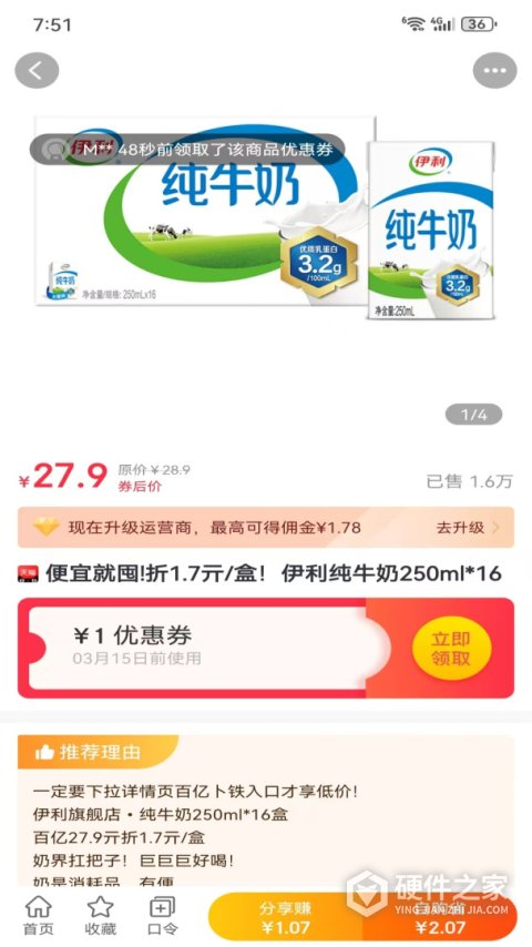 美购日记最新版