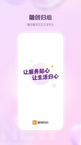 融创归心