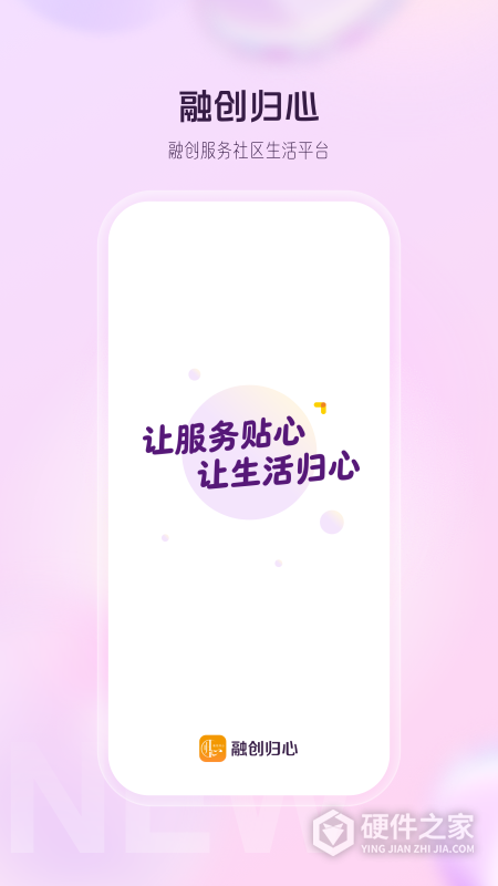 融创归心app
