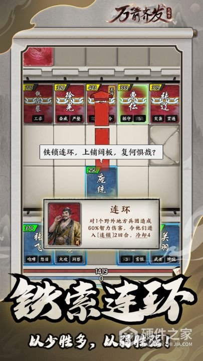 万箭齐发