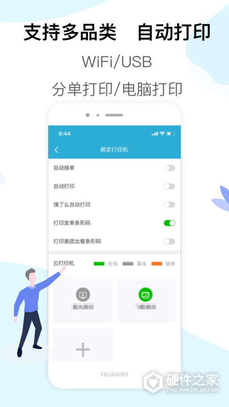 麦芽田