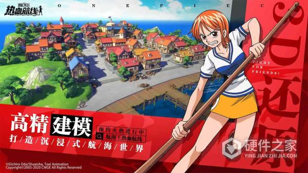 航海王热血航线魅族渠道服