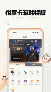 心悦俱乐部