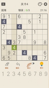 数独九宫格最新版