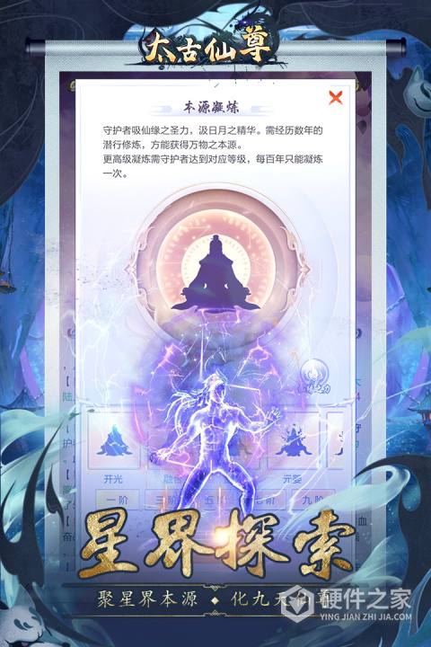 太古仙尊抖音版