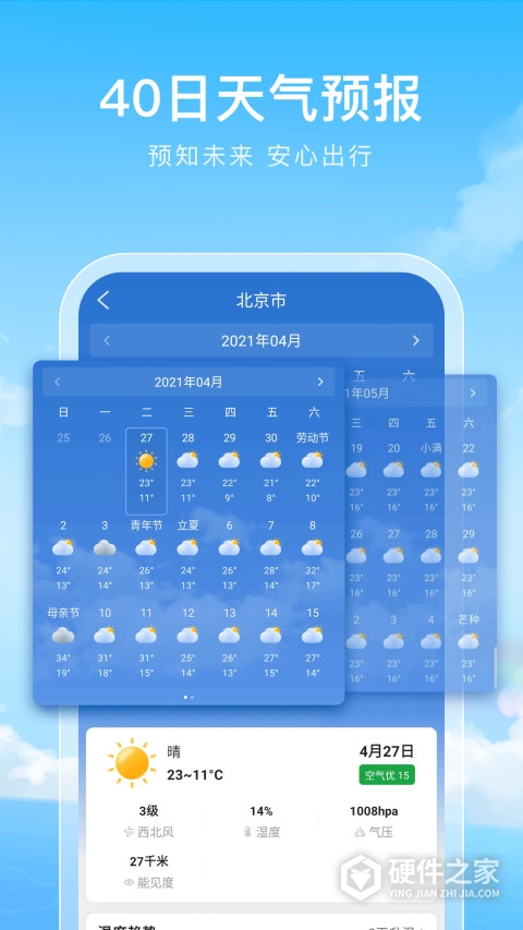 彩虹天气