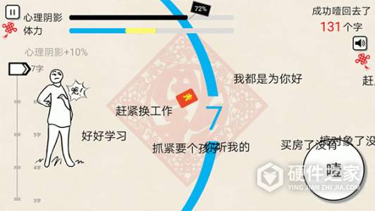 拜年大作战
