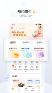邮政EMS