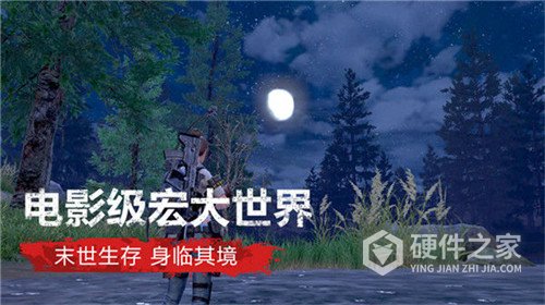 明日之后原版