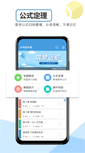 中考数学通