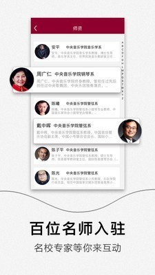 央音在线app