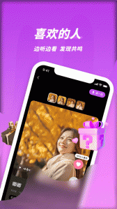 同城密聊免费版