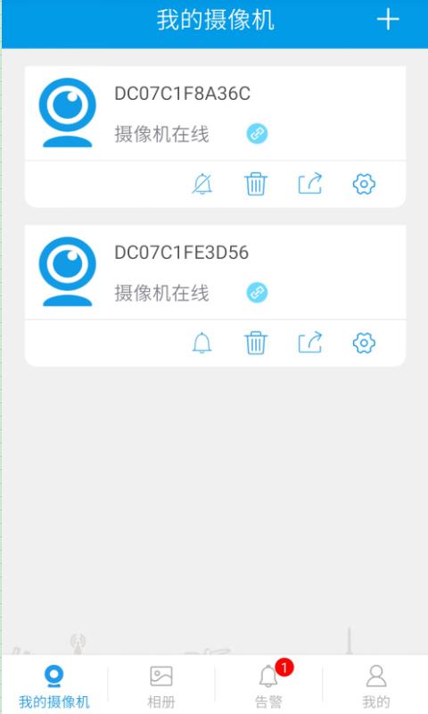 360eyes摄像头手机app