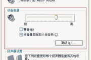 电脑视频听不到对方声音如何解决