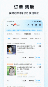 快手小店商家版