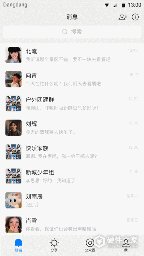 铛铛App