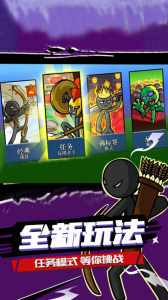 火柴人战争遗产