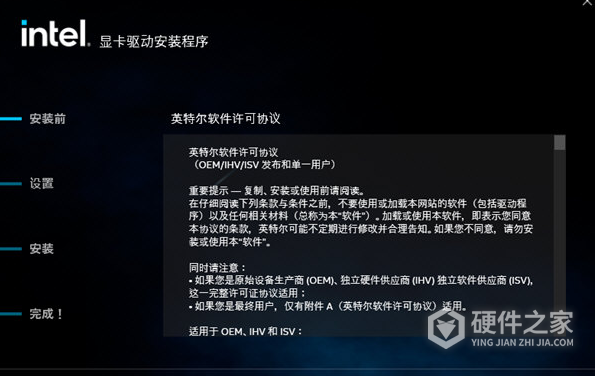 英特尔dch显卡驱动