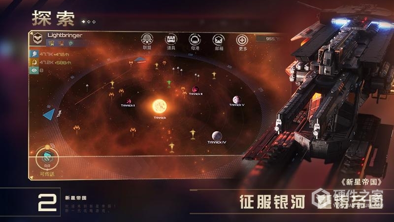 新星帝国果盘版