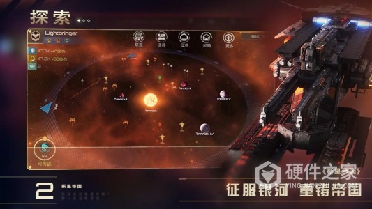 新星帝国果盘版