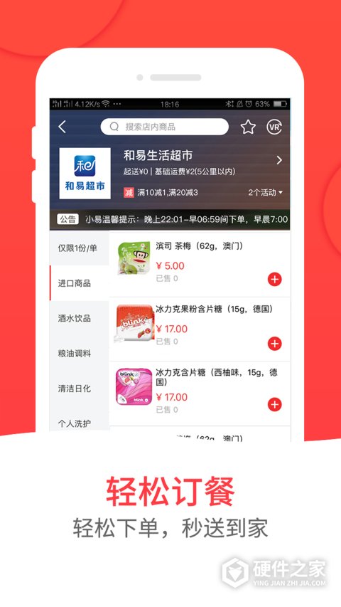 和易生活商家版app