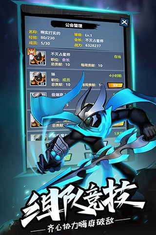 火柴人觉醒腾讯版