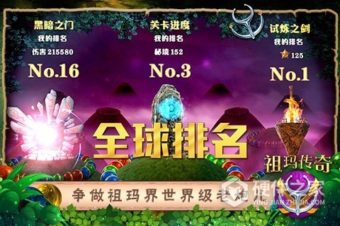 祖玛传奇小米版