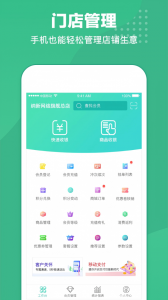 商户收银宝