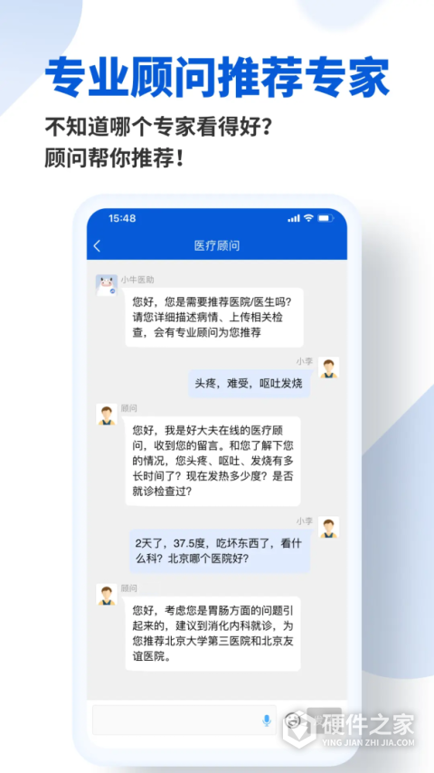 好大夫在线app