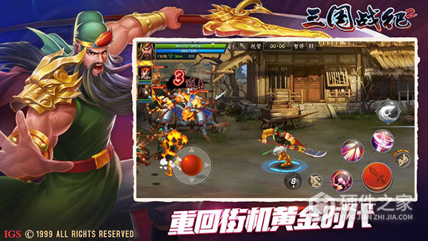 三国战纪2先遣服