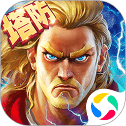 塔防纪元应用宝版