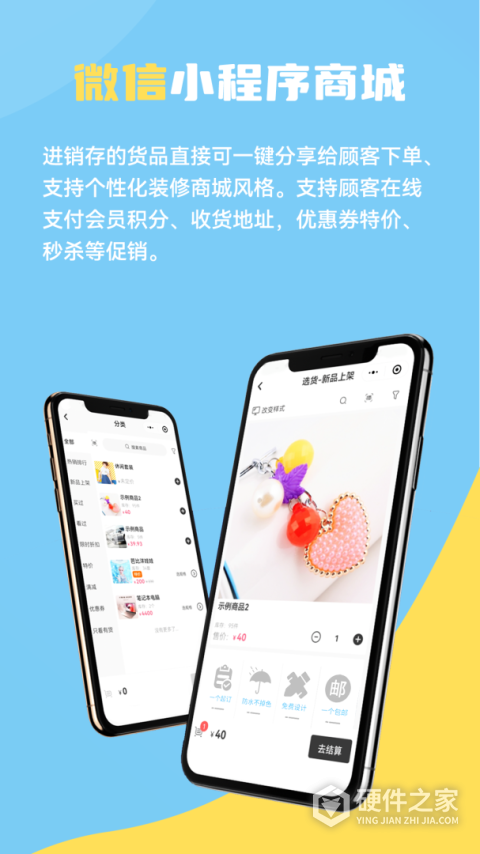 一手进销存