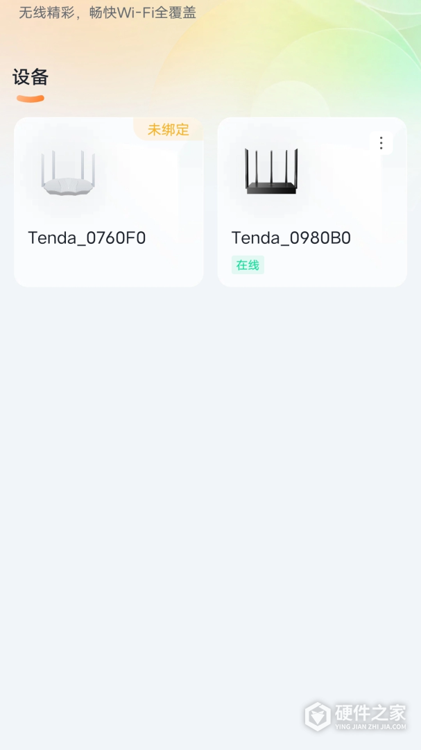 Tenda WiFi